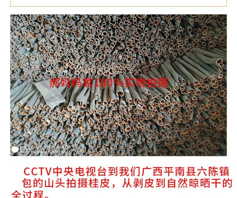 批发桂皮500g克干货肉桂烟桂手选桂通调料大全