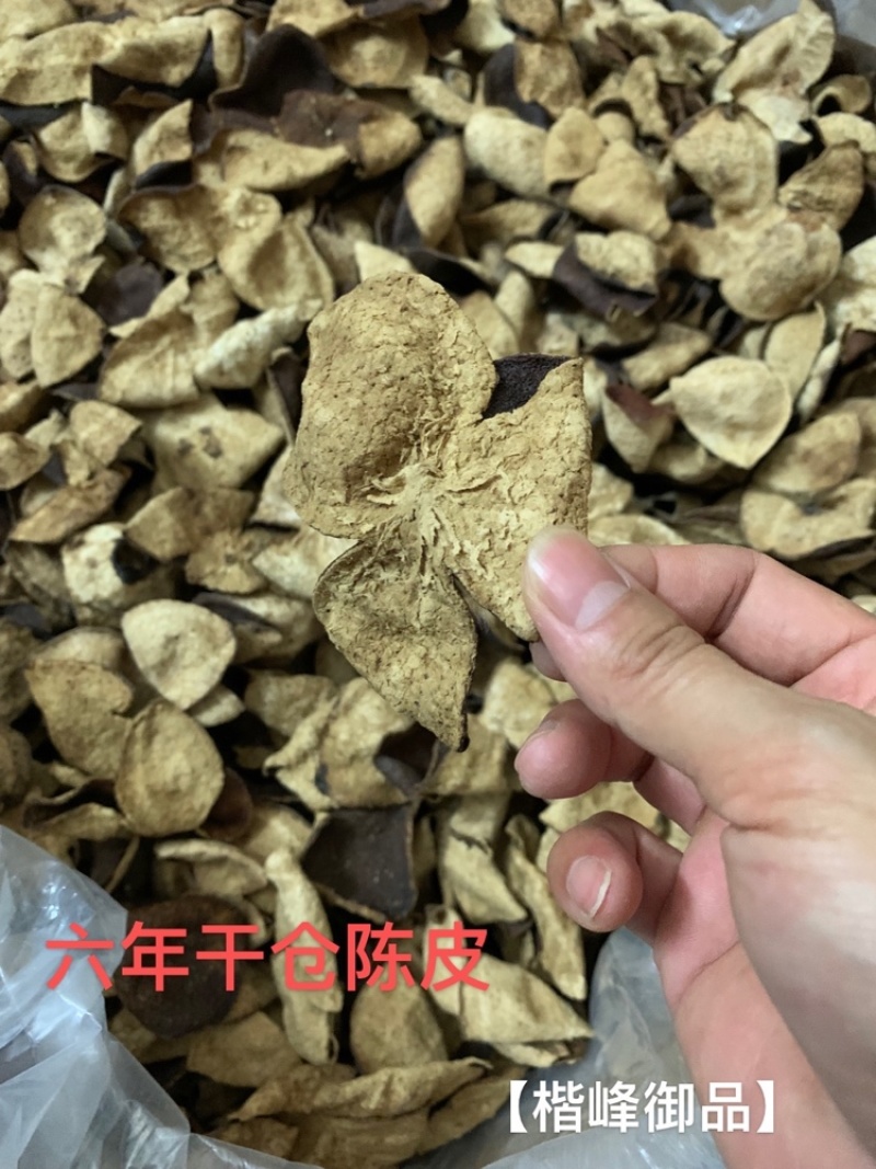 新会陈皮六年广东新会陈皮老陈皮500g十年陈皮干