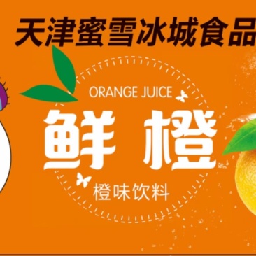 蜜雪冰城口杯柠檬水招全国代理商
