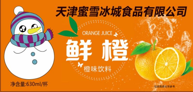 蜜雪冰城口杯柠檬水招全国代理商