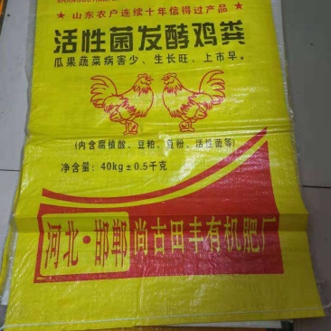 河北邯郸源沃肥业科技有限公司发酵腐熟纯鸡粪