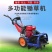 汽油除草机推式小型多功能开沟松土除草一体机四冲程手拉启到