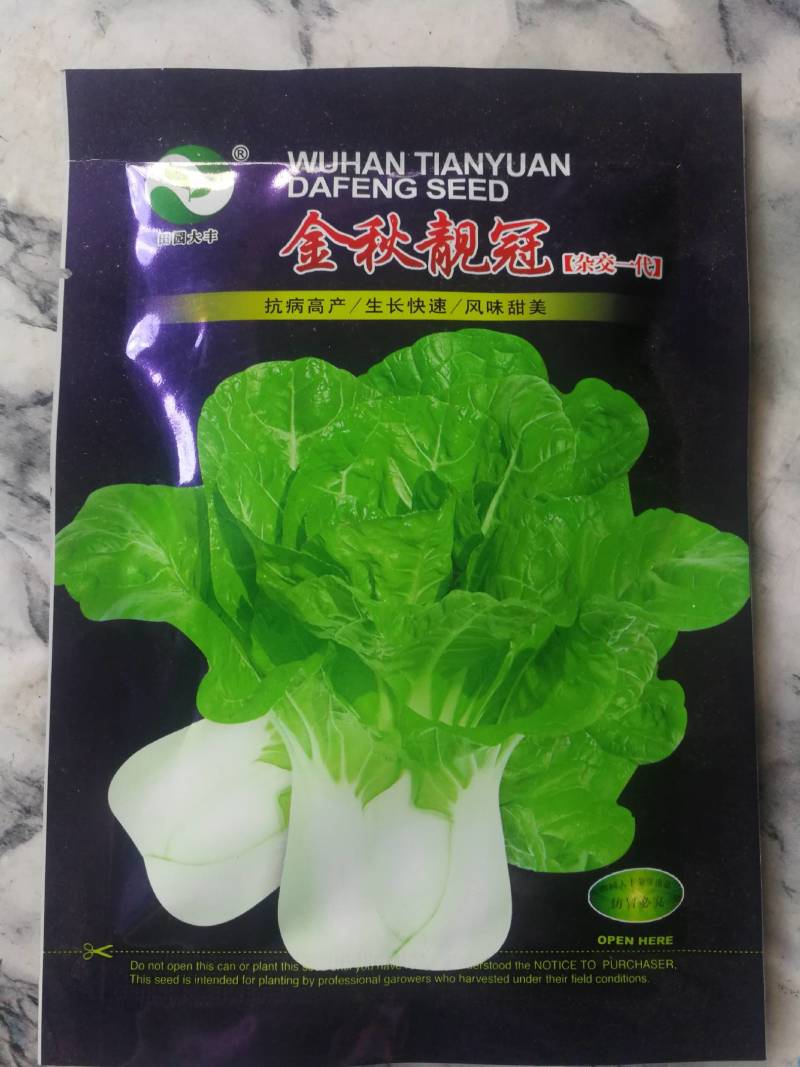 金秋靓冠，抗病高产，生长快速，风咮甜美。
