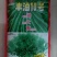 丰油10号油菜籽种子，高产600斤，含油量48%宜机收