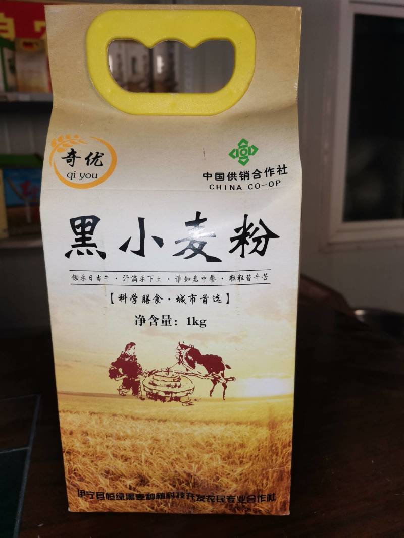 黑小麦粉