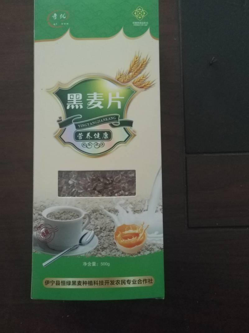 黑小麦粉