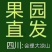 大凉山会理软籽石榴，果园基地直发，质量保证