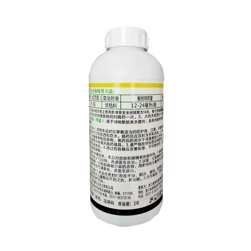 噻呋酰胺水稻纹枯病花生白娟病葡萄白腐病炭疽病杀菌剂正品