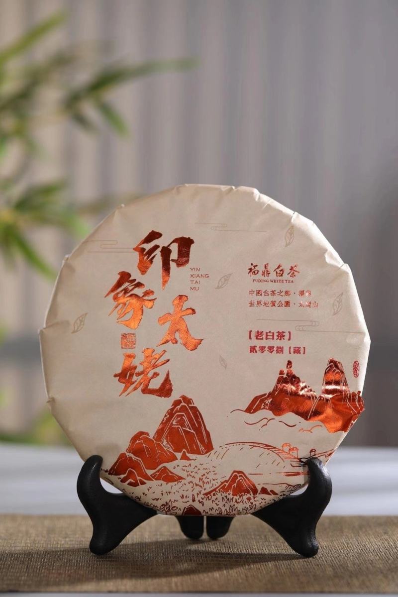 【印象太姥】福鼎老白茶2008年正宗福鼎白茶金奖