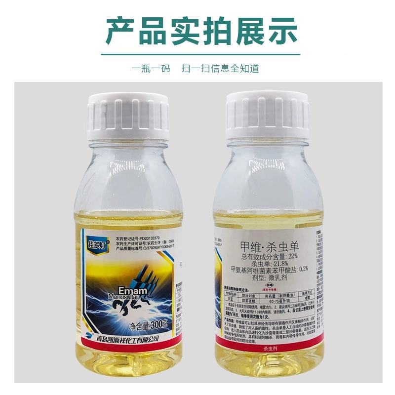 佳多灯杀虫单甲维杀虫单稻纵卷叶螟玉米螟