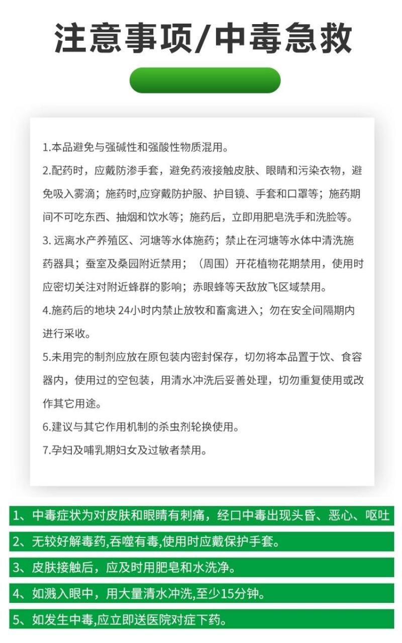 佳多灯杀虫单甲维杀虫单稻纵卷叶螟玉米螟