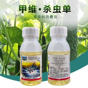 佳多灯杀虫单甲维杀虫单稻纵卷叶螟玉米螟