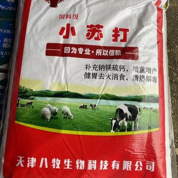 饲料小苏打牛羊用小苏打饲料级碳酸氢钠厂家直销