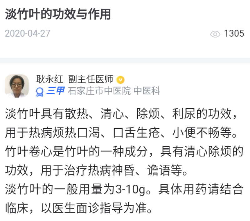 中药材原料淡竹叶野生淡竹叶中药材淡竹叶茶