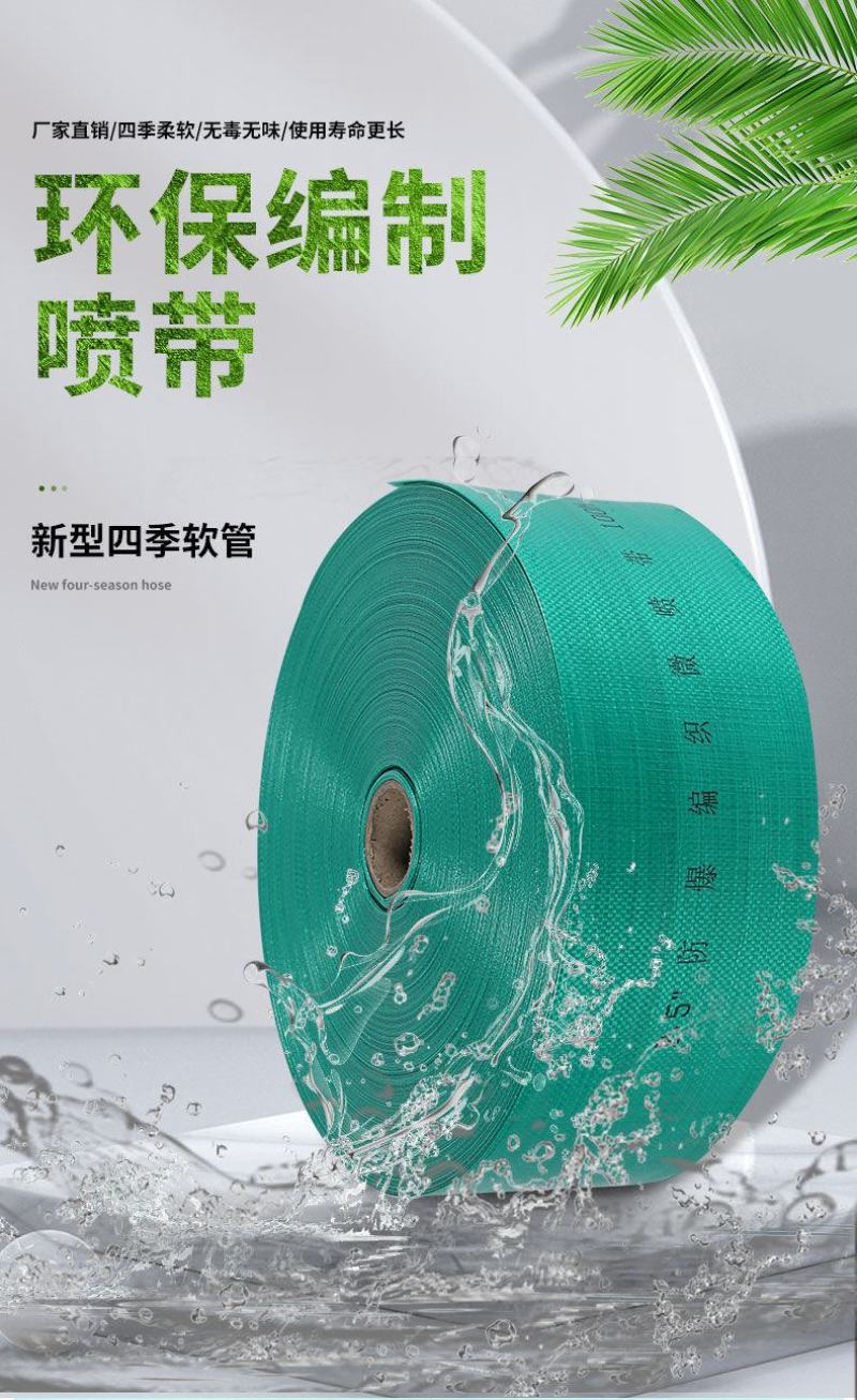 喷灌带微喷带编织高压微喷带超微雾化效果理想