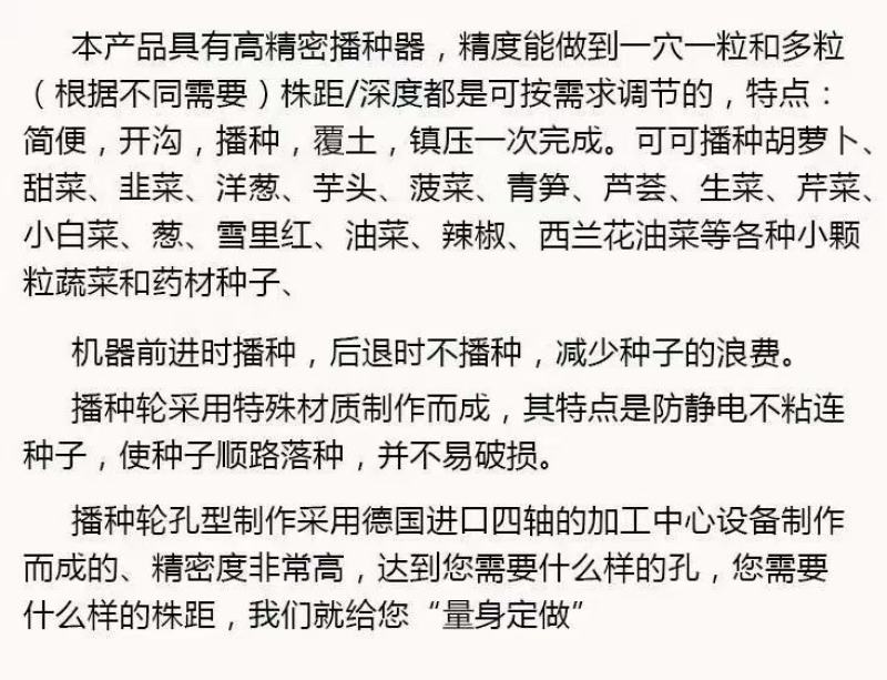 厂家销售蔬菜播种机，小粒种子播种机，免间苗种菜机