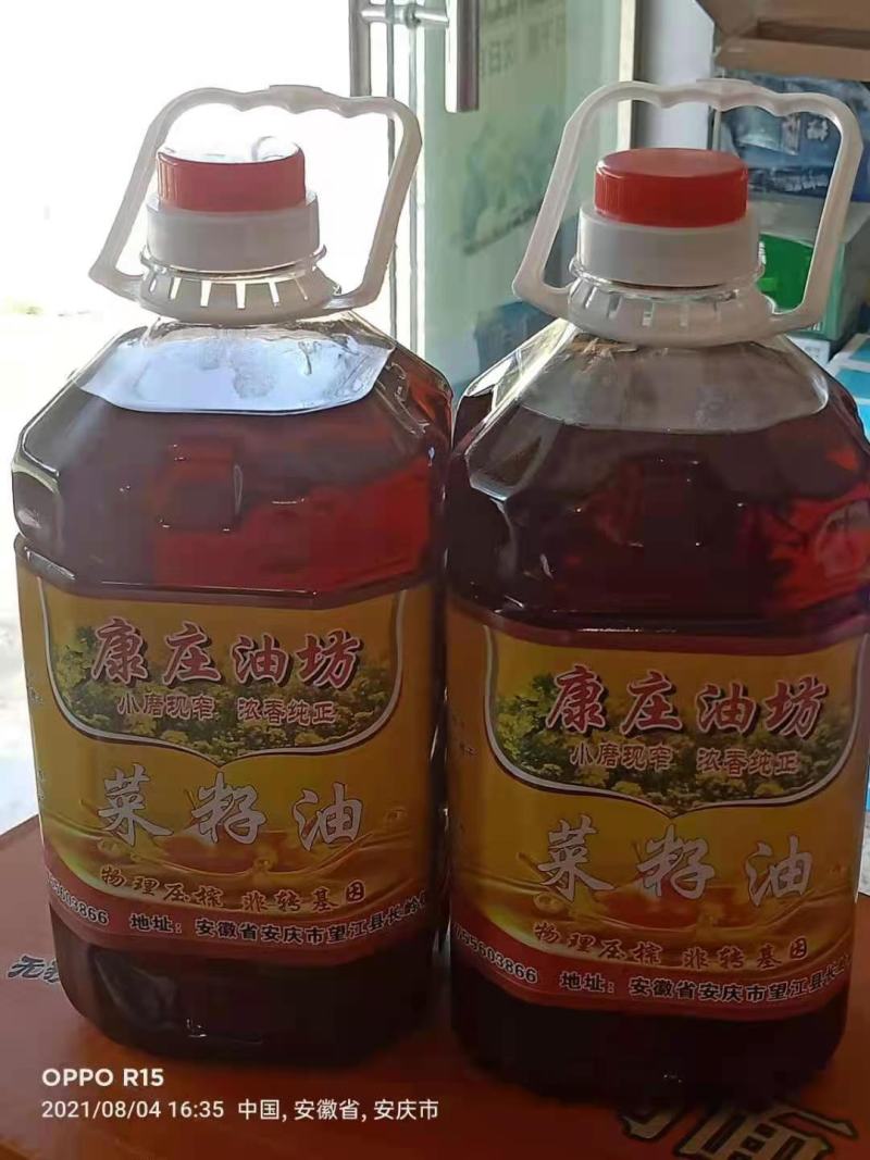 精品康庄压榨菜子油，自家生产，欢迎客商来选购