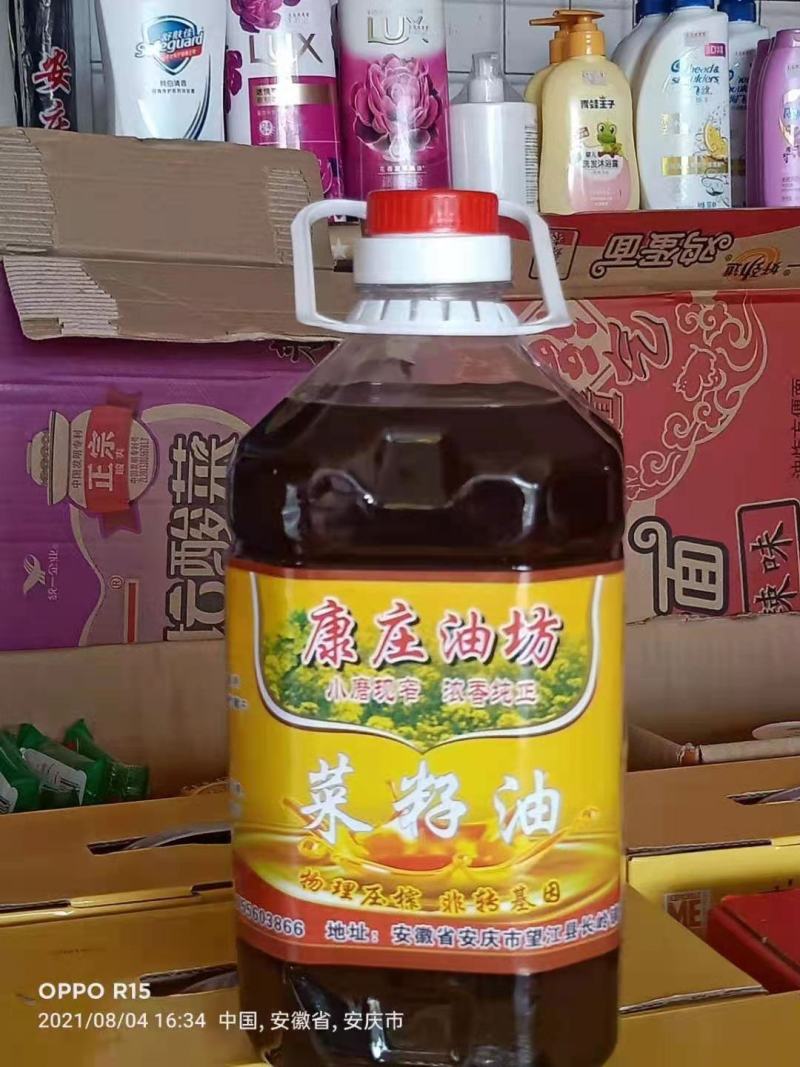 精品康庄压榨菜子油，自家生产，欢迎客商来选购