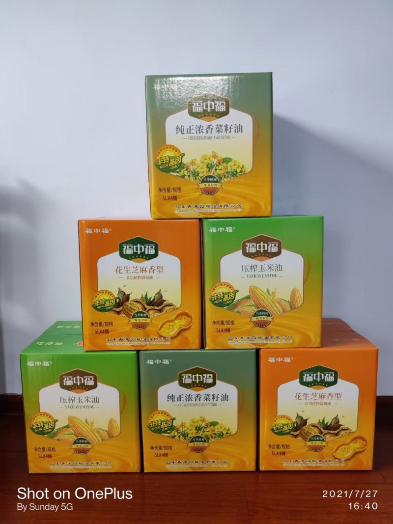 福中福古法小榨花生油5升彩箱包装礼品佳品