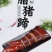 恩施猪脚烟熏猪脚熏长脚农家土猪脚腊猪脚