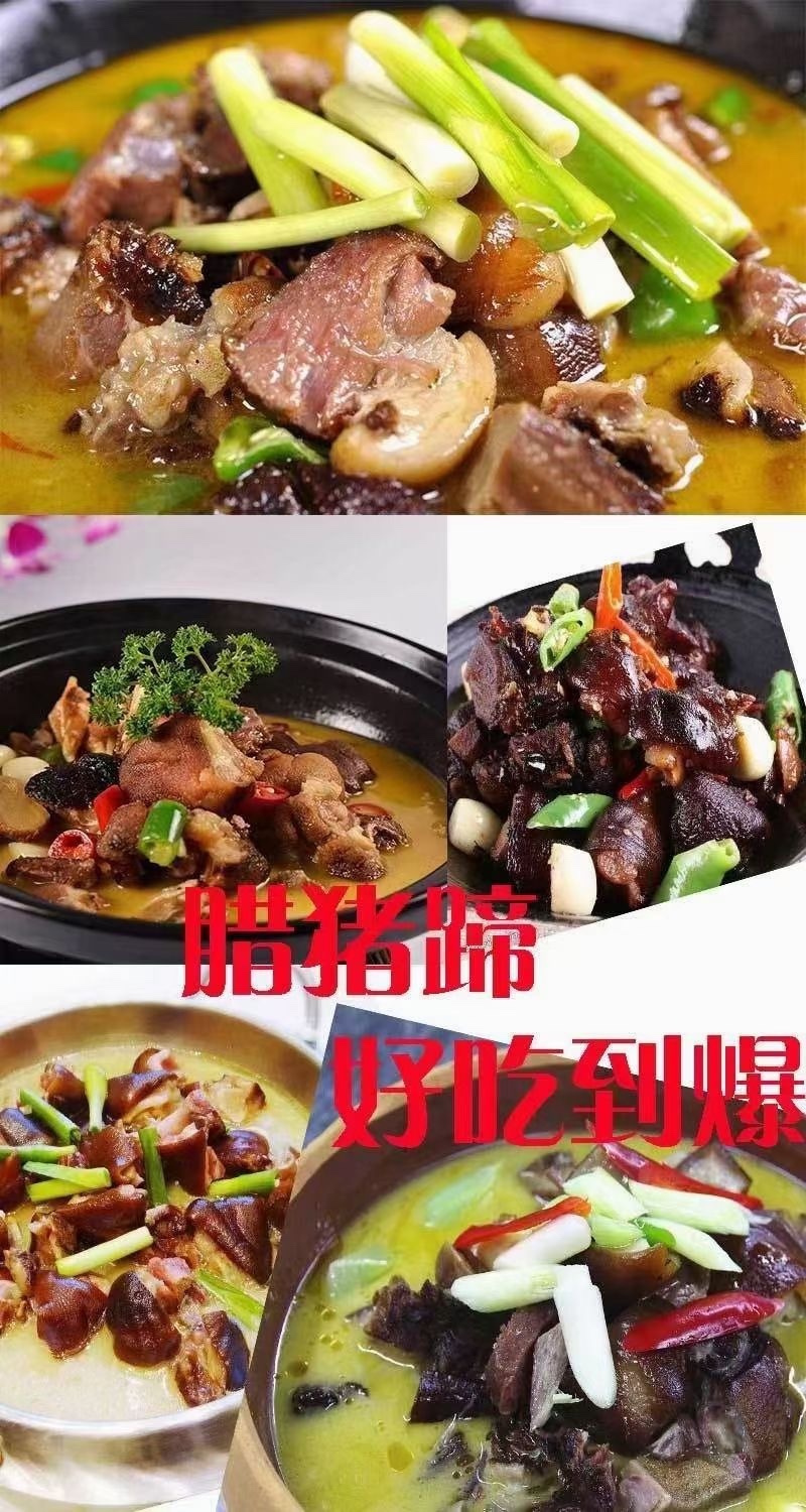 恩施猪脚烟熏猪脚熏长脚农家土猪脚腊猪脚