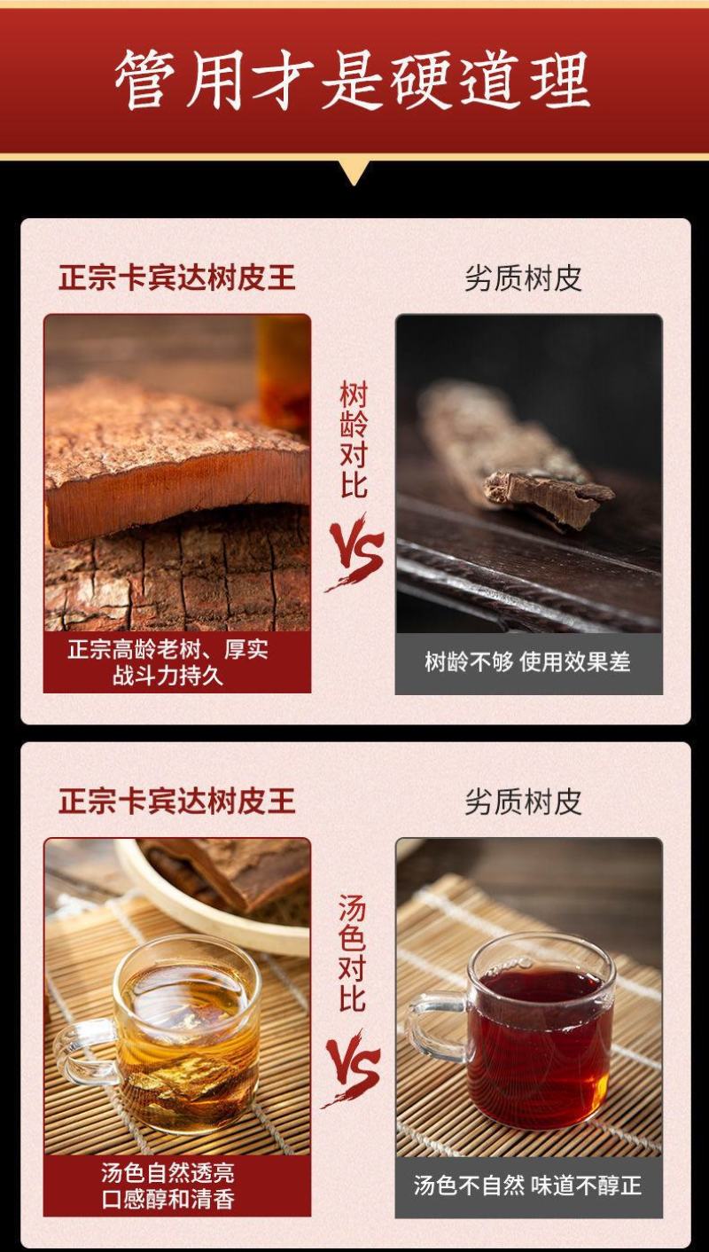 卡宾达树皮安哥拉老树皮特厚泡酒料男性养生