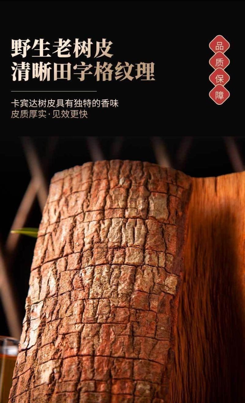 卡宾达树皮安哥拉老树皮特厚泡酒料男性养生