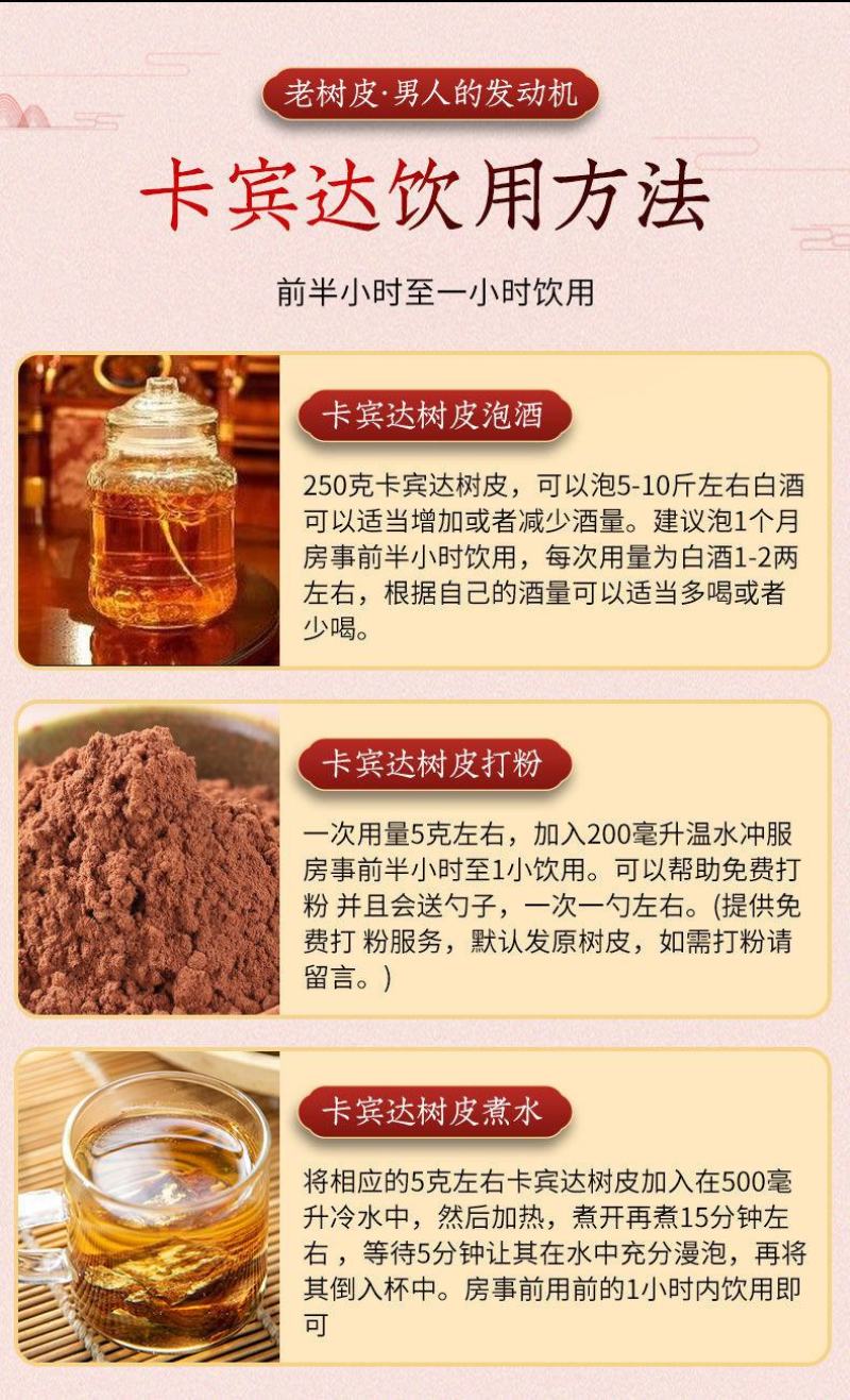 卡宾达树皮安哥拉老树皮特厚泡酒料男性养生