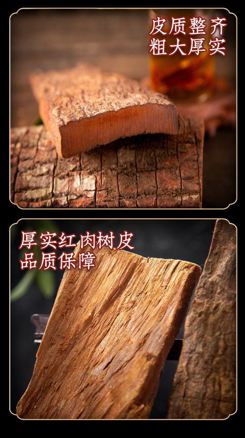 卡宾达树皮安哥拉老树皮特厚泡酒料男性养生