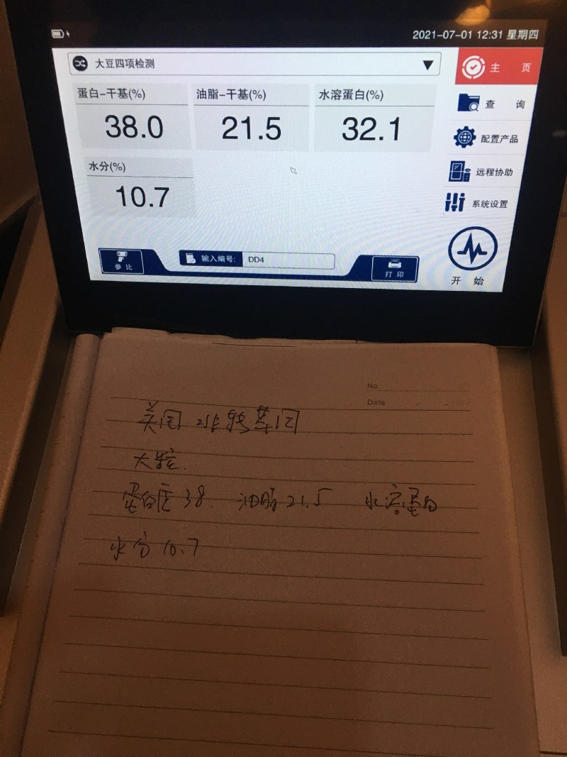 美国非转基因大豆现货期货出口公司直签可以试单1-2万吨