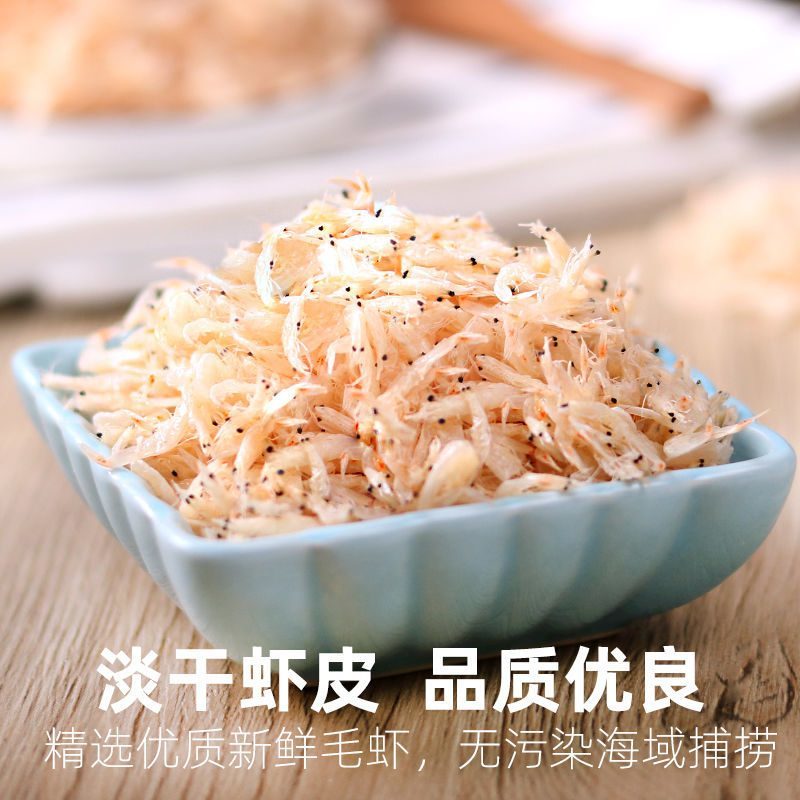 【包邮_1000g虾皮】热销无盐淡干新鲜辅食虾皮500g