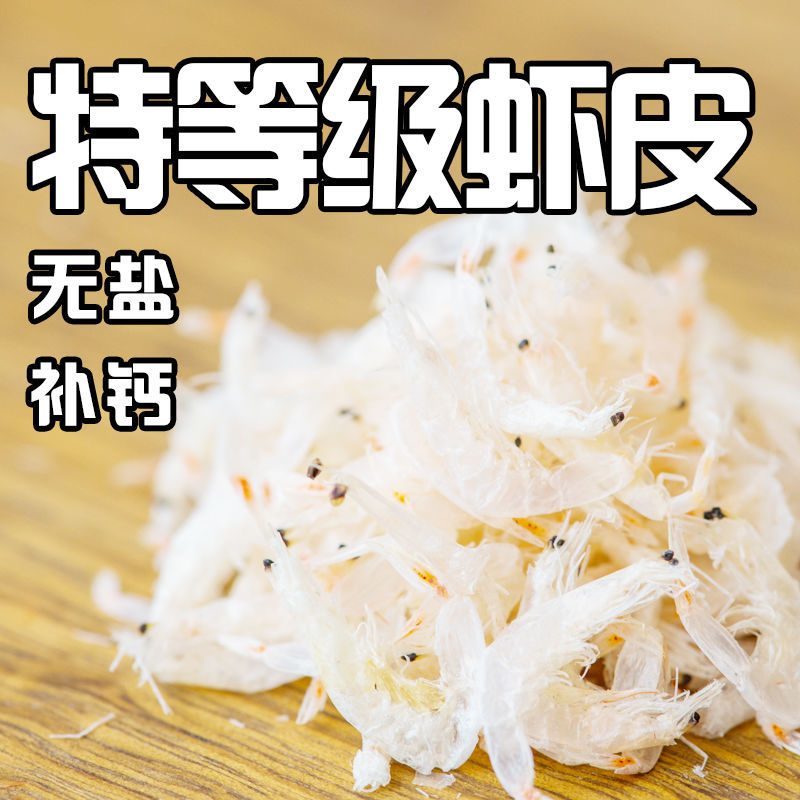 【包邮_1000g虾皮】热销无盐淡干新鲜辅食虾皮500g