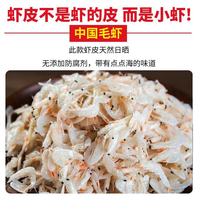 【包邮_1000g虾皮】热销无盐淡干新鲜辅食虾皮500g