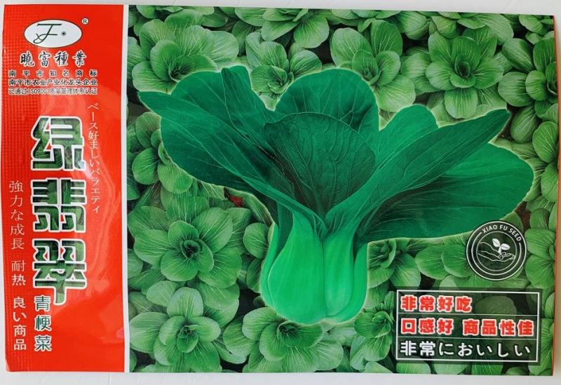 绿翡翠青梗菜种子，叶片亮绿、束腰,株型非常美观,早生