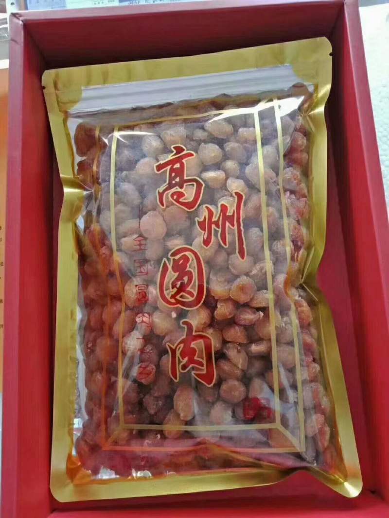 桂圆