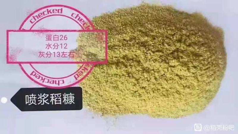 喷浆稻壳粉（有需要的可以在一亩田联系我们）