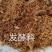 喷浆稻壳粉（有需要的可以在一亩田联系我们）