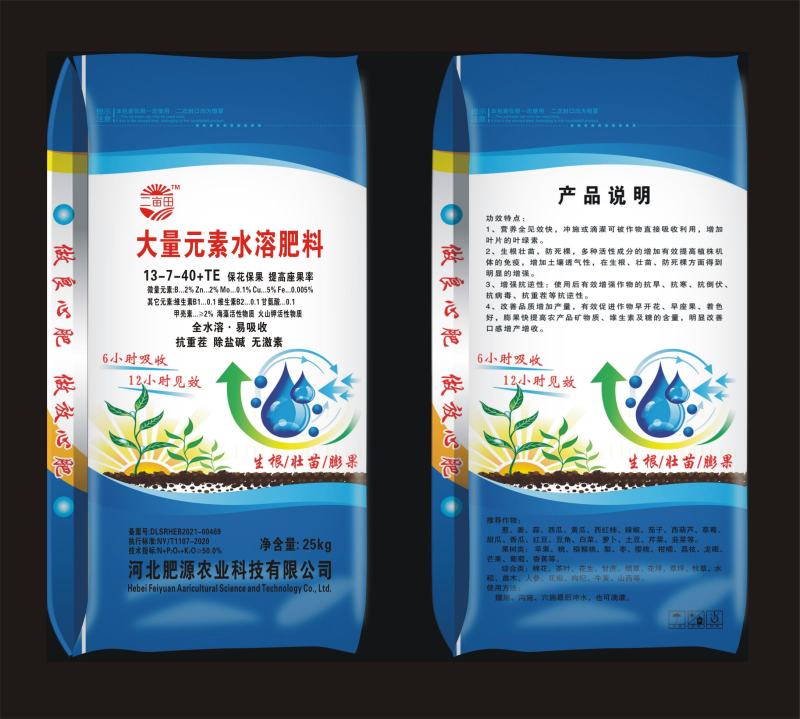 大量元素水溶肥，全水溶，易吸收，营养全，见效快！