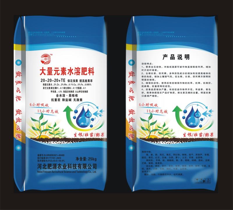 大量元素水溶肥，全水溶，易吸收，营养全，见效快！