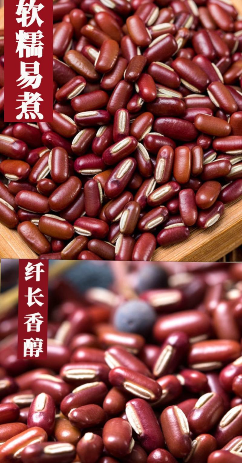 赤小豆药食同源赤小豆农家赤小豆熬粥赤小豆包邮