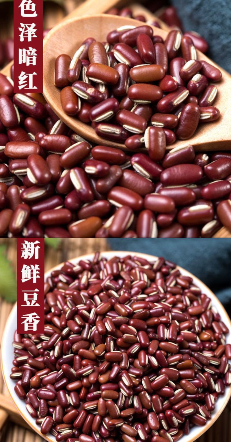 赤小豆药食同源赤小豆农家赤小豆熬粥赤小豆包邮