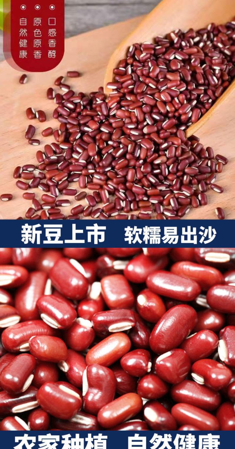 赤小豆药食同源赤小豆农家赤小豆熬粥赤小豆包邮