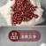 赤小豆药食同源赤小豆农家赤小豆熬粥赤小豆包邮