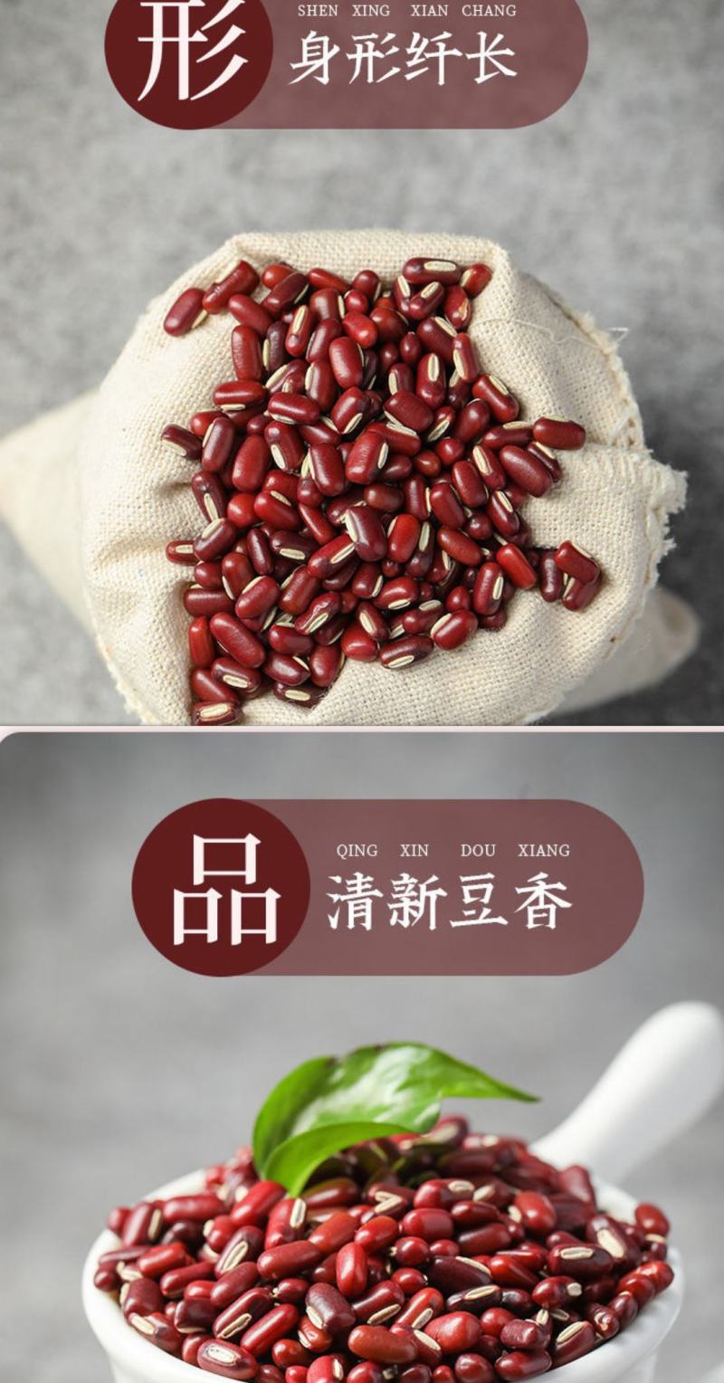 赤小豆药食同源赤小豆农家赤小豆熬粥赤小豆包邮