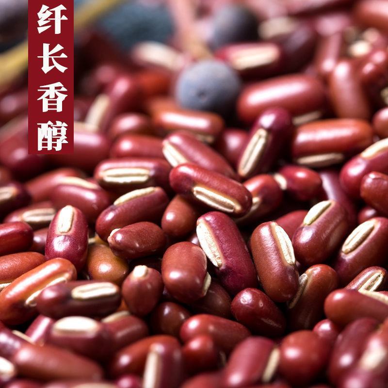 赤小豆药食同源赤小豆农家赤小豆熬粥赤小豆包邮
