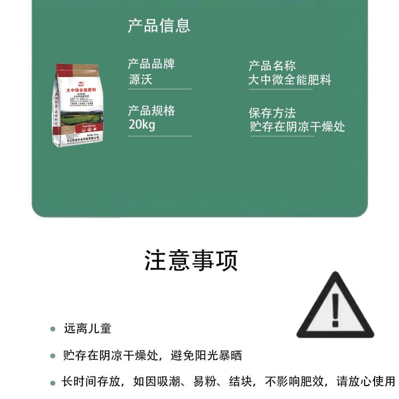 大中微全能肥料，（硝酸铵钙）颗粒状水溶肥）氮钙镁