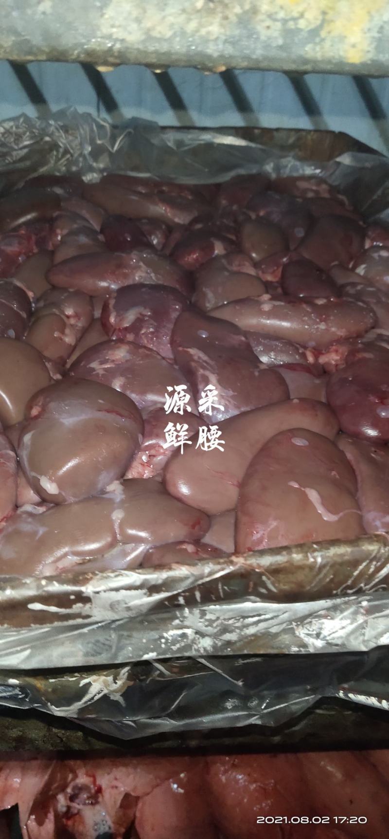 猪腰子