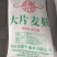 麸皮次粉麦胚面粉面条大型面粉厂直销长期合作