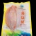 海红鲷