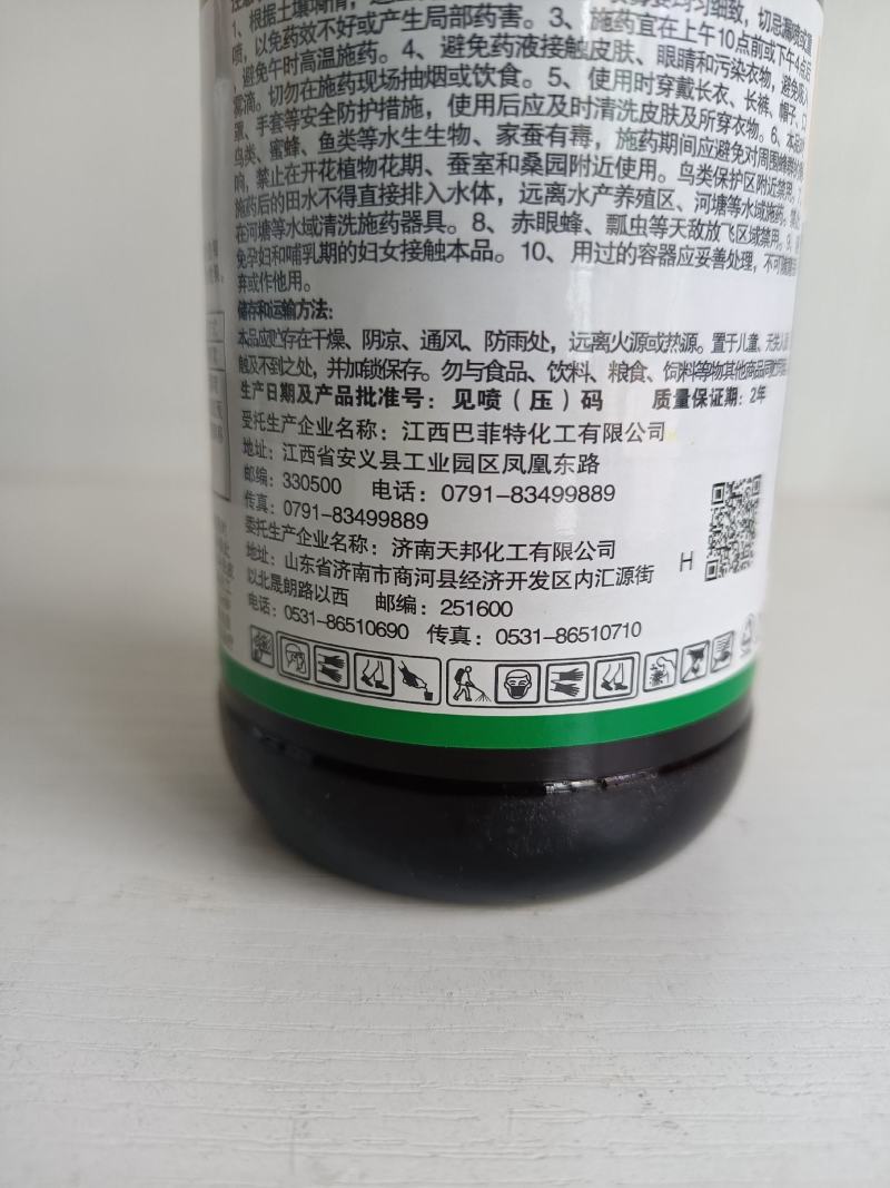 44%戊氧乙草胺大蒜田封闭除草剂禾阔双除